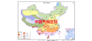 中国气候区划图