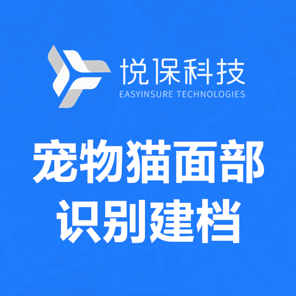 宠物猫面部识别建档