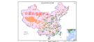 中国自然保护区分布图