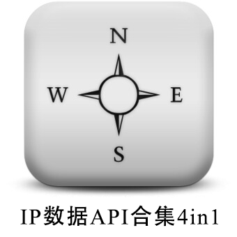 IP数据API合集4in1